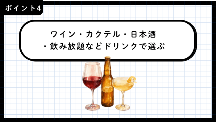 吉祥寺おしゃれ居酒屋ポイント4