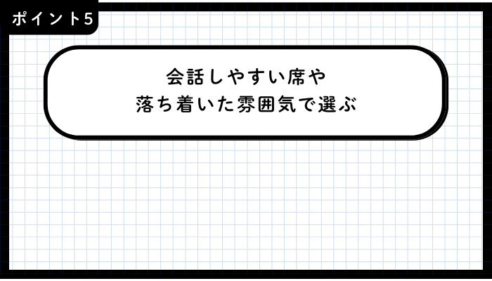 吉祥寺おしゃれ居酒屋ポイント5