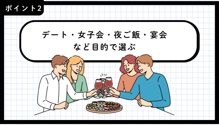 吉祥寺イタリアンおすすめポイント2