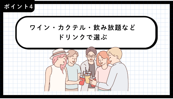 吉祥寺イタリアンおすすめポイント4