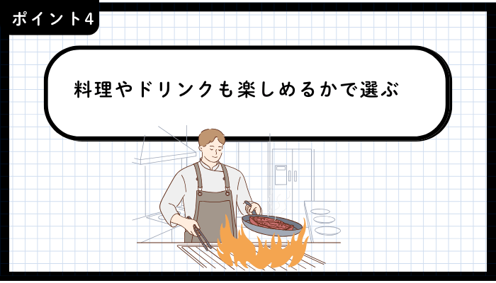 吉祥寺シーシャおすすめ重視すべきポイント4