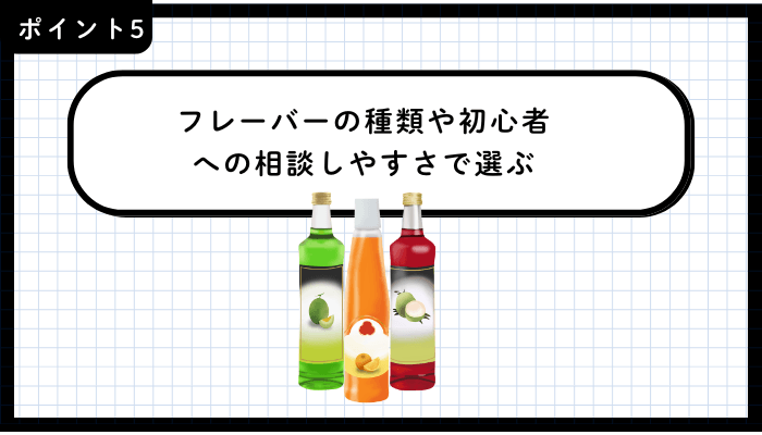 吉祥寺シーシャおすすめ重視すべきポイント5
