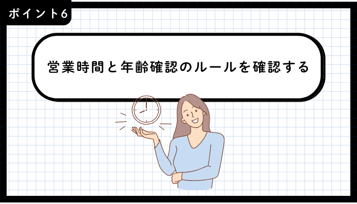 吉祥寺シーシャおすすめ重視すべきポイント6