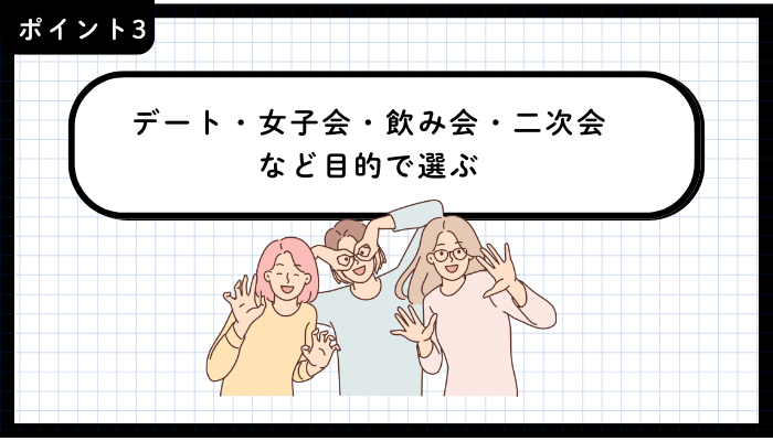 吉祥寺バルおすすめポイント3