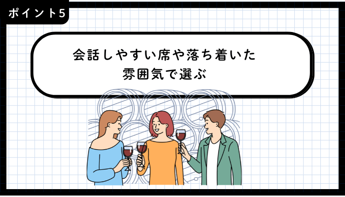 吉祥寺バルおすすめポイント5