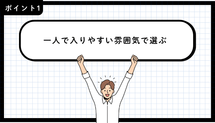 吉祥寺一人呑みおすすめポイント1