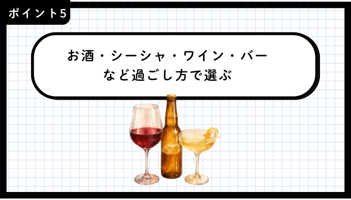 吉祥寺一人呑みおすすめポイント5