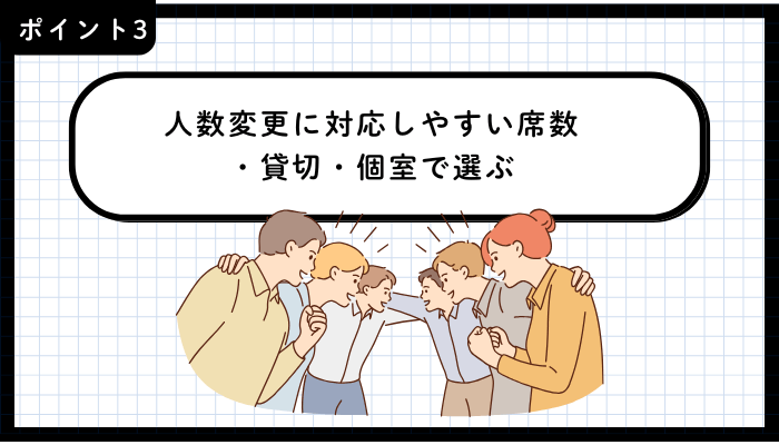 吉祥寺二次会おすすめポイント3