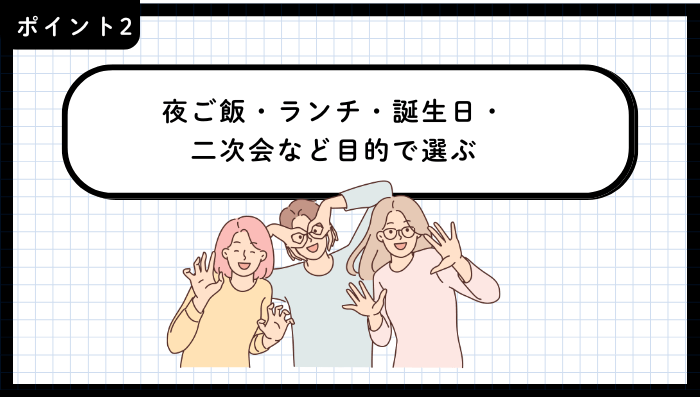 吉祥寺女子会おすすめポイント2
