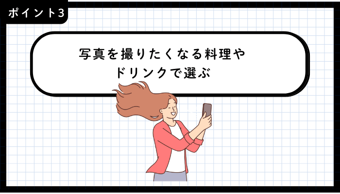 吉祥寺女子会おすすめポイント3