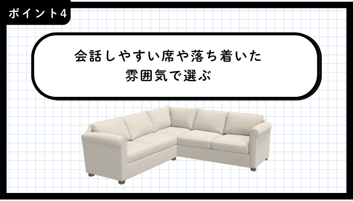 吉祥寺女子会おすすめポイント4