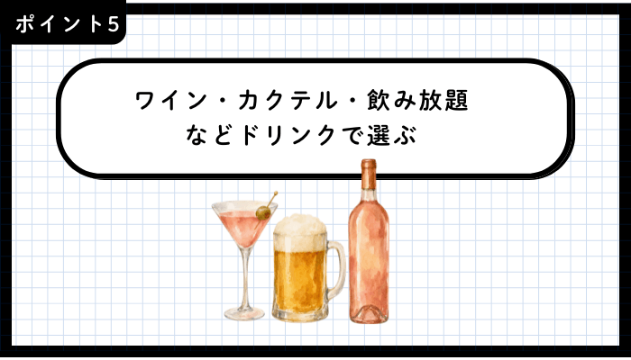 吉祥寺女子会おすすめポイント5