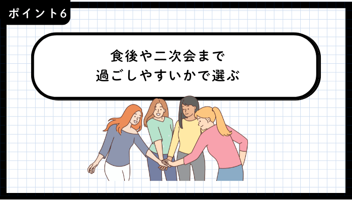 吉祥寺女子会おすすめポイント6