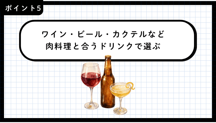 吉祥寺肉料理おすすめポイント5