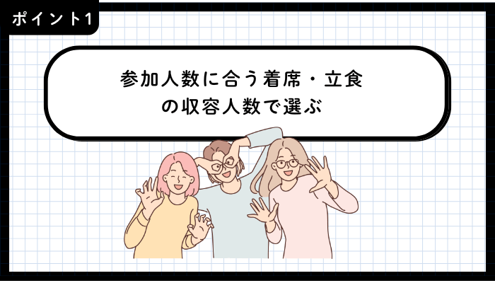 吉祥寺貸切飲食おすすめポイント1