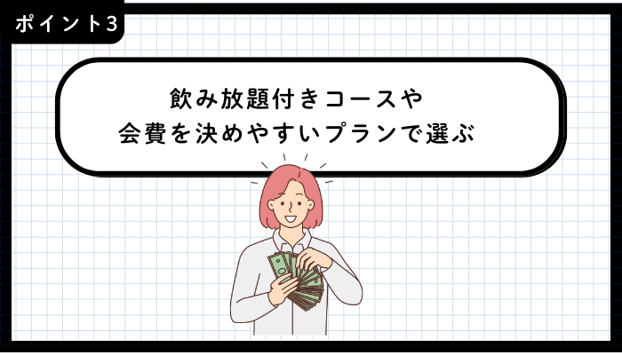 吉祥寺貸切飲食おすすめポイント3