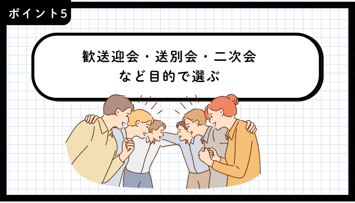 吉祥寺貸切飲食おすすめポイント5