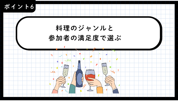 吉祥寺貸切飲食おすすめポイント6