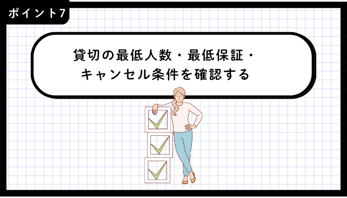 吉祥寺貸切飲食おすすめポイント7