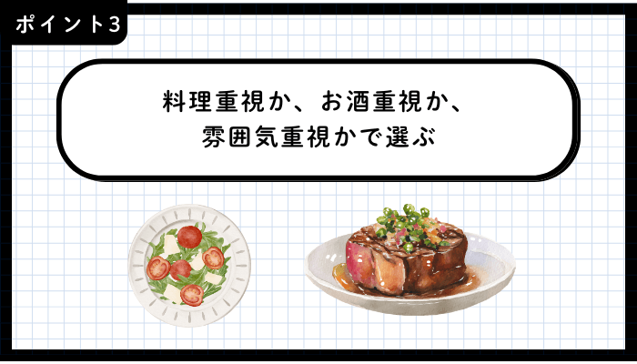 吉祥寺飲み屋おすすめポイント3
