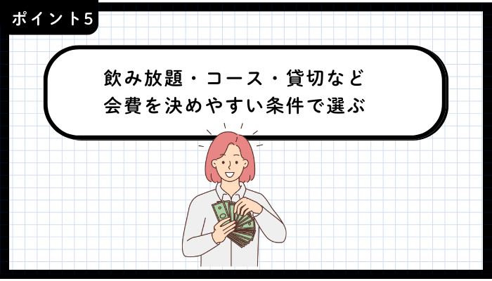 吉祥寺飲み屋おすすめポイント5