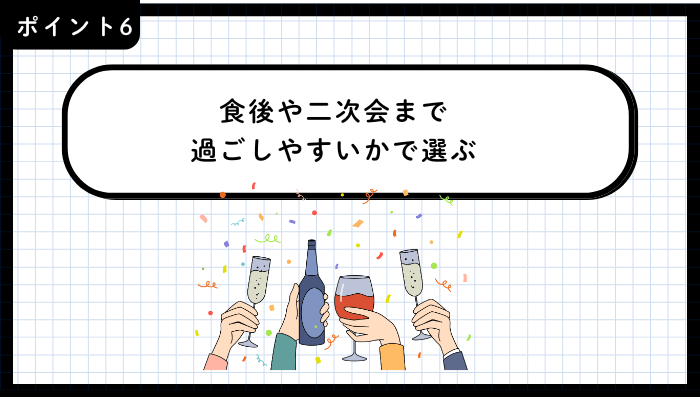 吉祥寺飲み屋おすすめポイント6