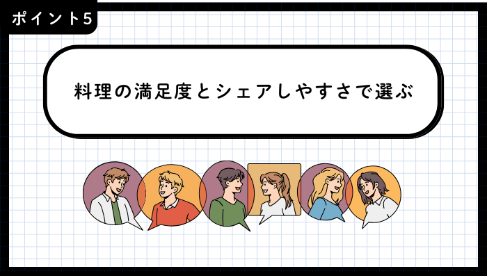 歓送迎会・送別会おすすめ吉祥寺重視すべきポイント5