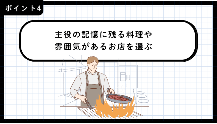 歓送迎会・送別会おすすめ青森重視すべきポイント4
