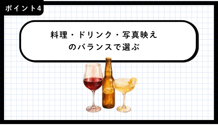 青森市おしゃれ居酒屋ポイント4