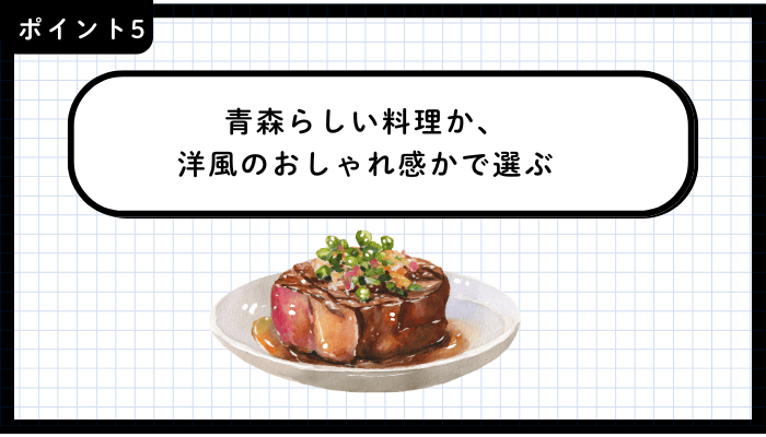 青森市おしゃれ居酒屋ポイント5