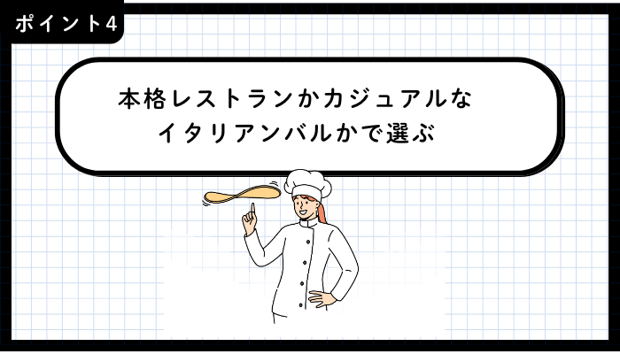 青森市イタリアンおすすめポイント4
