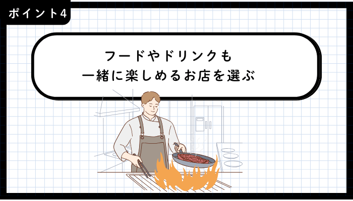青森市シーシャおすすめ重視すべきポイント4