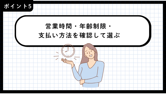 青森市シーシャおすすめ重視すべきポイント5