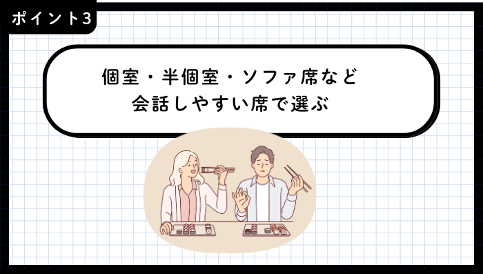青森市デート居酒屋おすすめポイント3