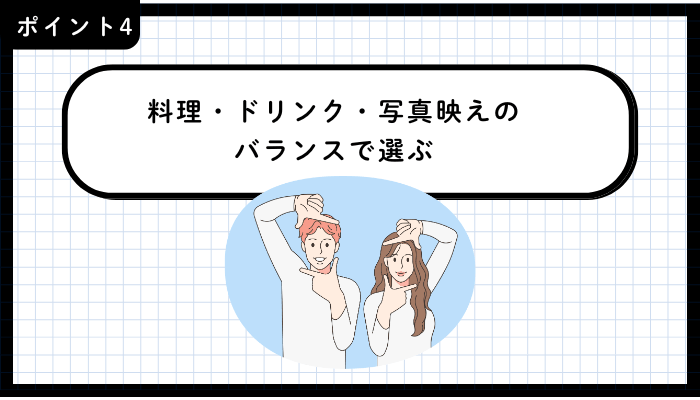 青森市デート居酒屋おすすめポイント4
