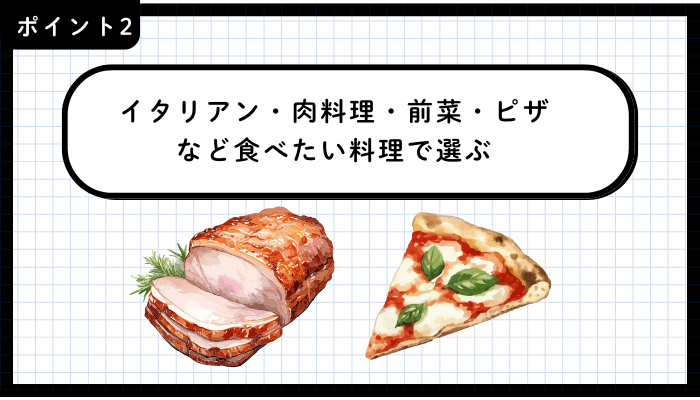 青森市バルおすすめポイント2