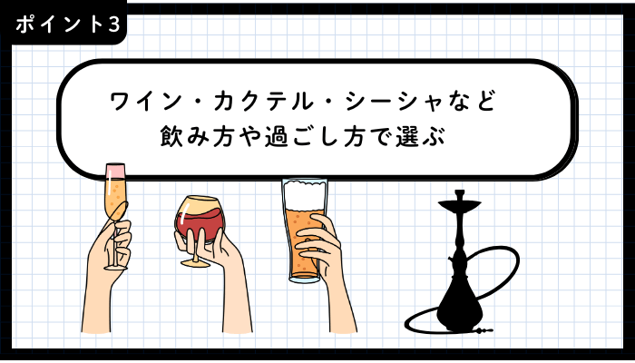 青森市バルおすすめポイント3