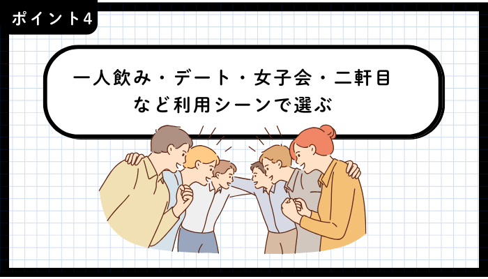 青森市バルおすすめポイント4