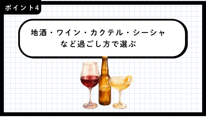 青森市一人呑みおすすめポイント4