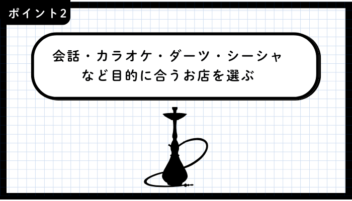 青森市二次会おすすめポイント2