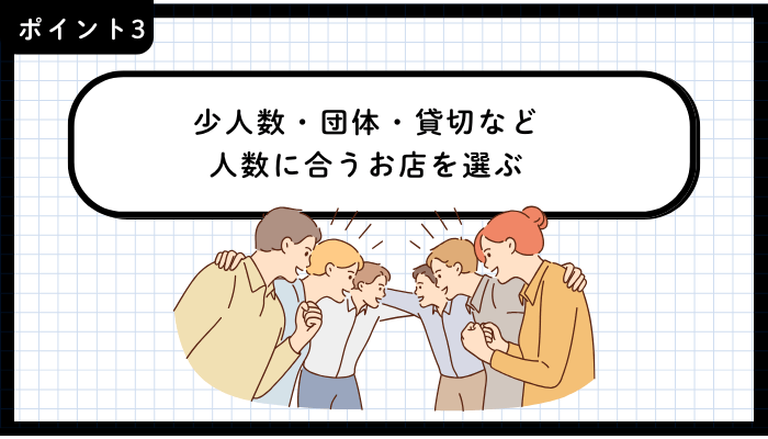 青森市二次会おすすめポイント3