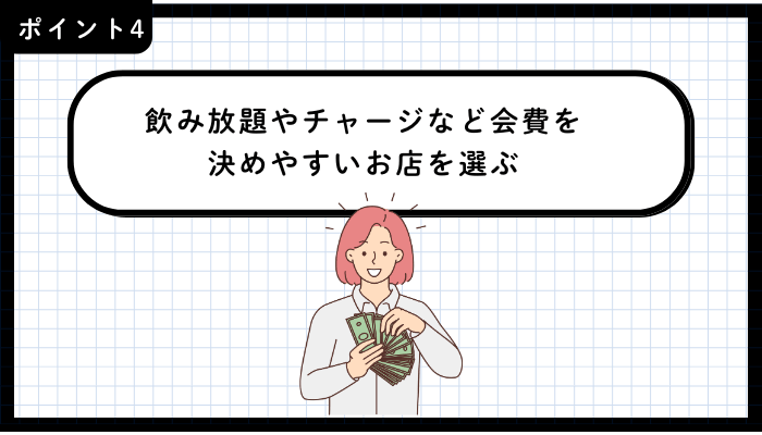 青森市二次会おすすめポイント4