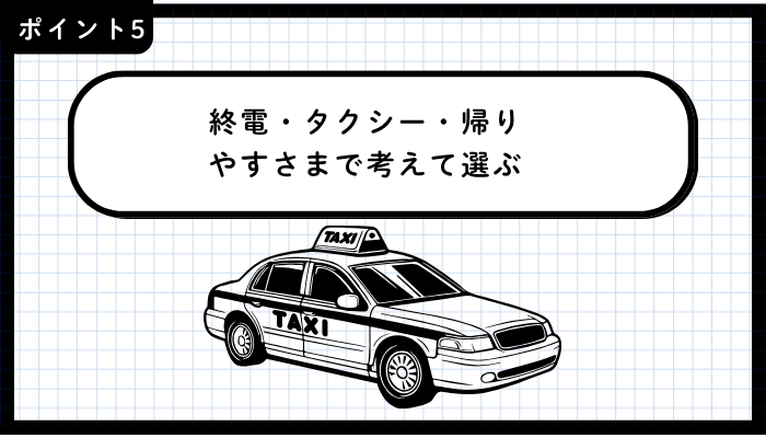 青森市二次会おすすめポイント5