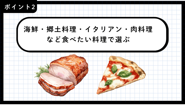 青森市夜ご飯おすすめポイント2