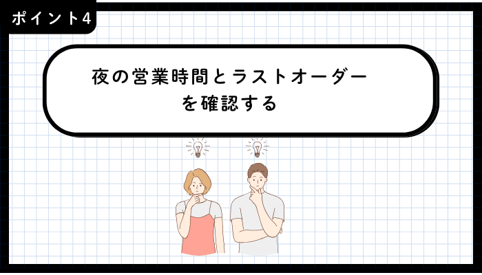 青森市夜ご飯おすすめポイント4