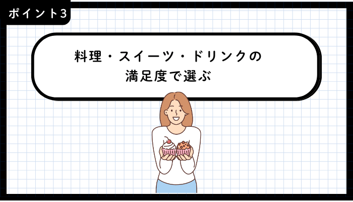 青森市女子会おすすめポイント3