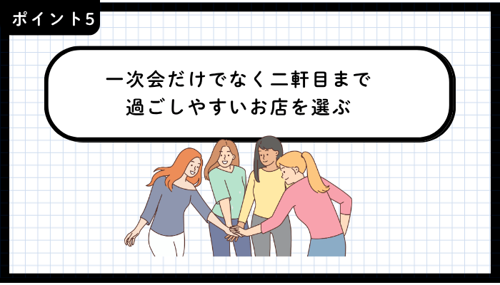 青森市女子会おすすめポイント5