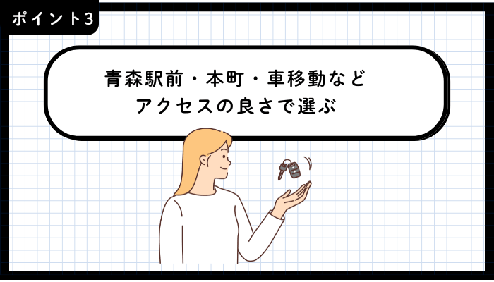 青森市肉料理おすすめポイント3