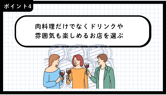 青森市肉料理おすすめポイント4