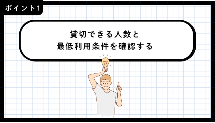青森市貸切飲食おすすめポイント1